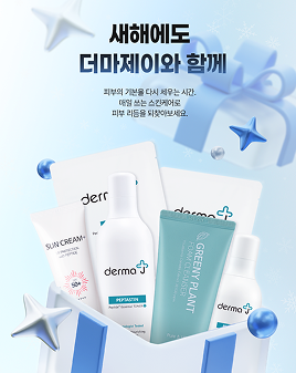 더마제이 새해 프로모션 인스타그램 콘텐츠