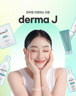 더마제이 모델 프로모션 인스타그램 콘텐츠
